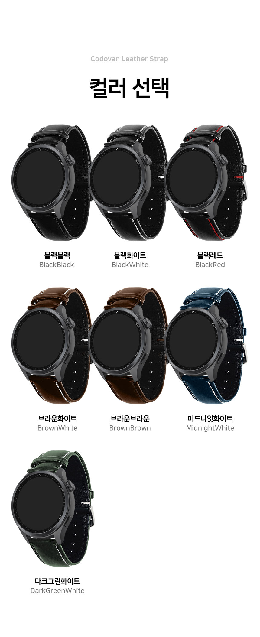 보이스캐디 러닝워치 뉴런 R21 호환 코도반 가죽 레더 스트랩 22mm 상세 설명 2
