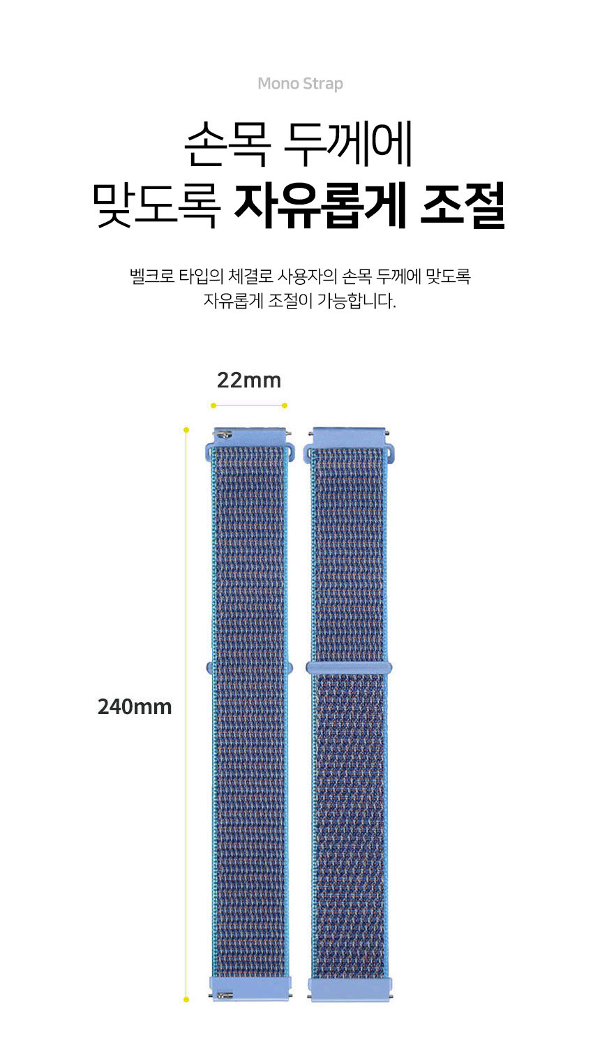 어메이즈핏 밸런스 3 2 1 호환 모노 스트랩 22mm 상세 설명 4
