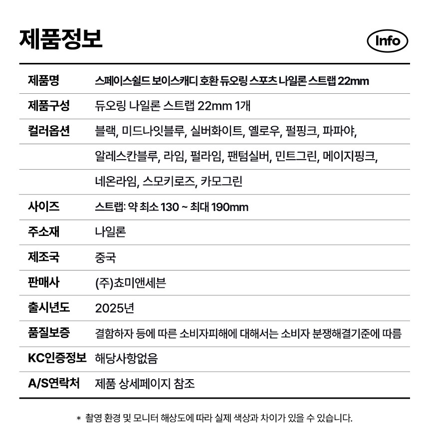 보이스캐디 T13 Pro T12 T11 호환 듀오링 스포츠 나일론 스트랩 22mm 상세 설명 44