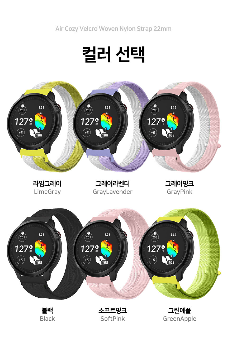 보이스캐디 T13 Pro T12 T11 호환 에어 코지 밸크로 우븐 나일론 스트랩 22mm 상세 설명 2
