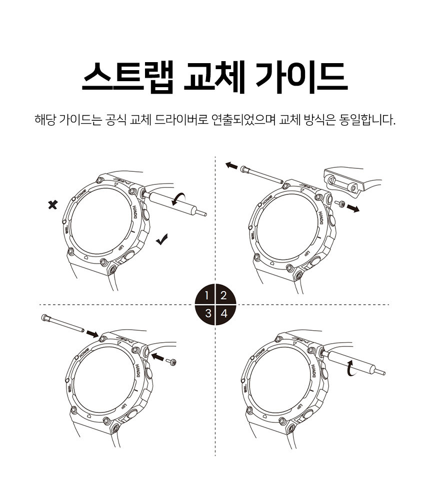 어메이즈핏 티렉스 T-Rex 3 호환 스탠다드 버클 실리콘 스트랩 상세 설명 7