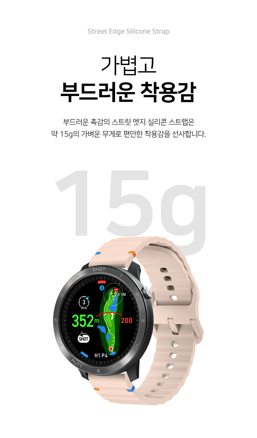 보이스캐디 T13 Pro T12 T11 호환 스트릿 엣지 실리콘 스트랩 22mm 상세 설명 8