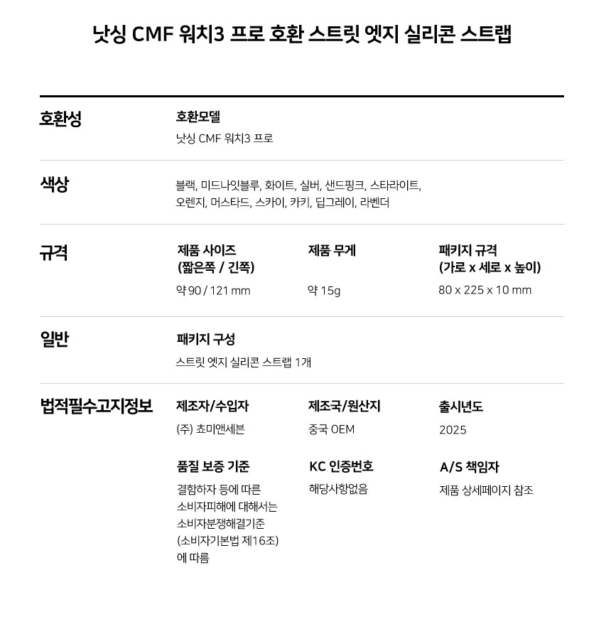 낫싱 CMF 워치3 프로 호환 스트릿 엣지 실리콘 스트랩 22mm 상세 설명 8