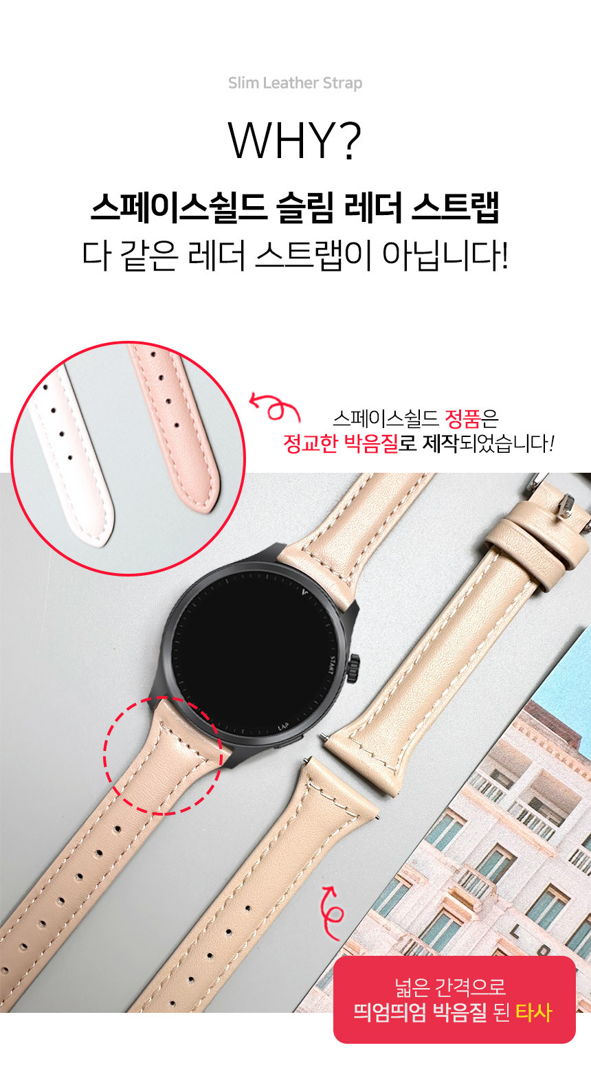 보이스캐디 러닝워치 뉴런 R21 호환 슬림 레더 스트랩 22mm 상세 설명 3