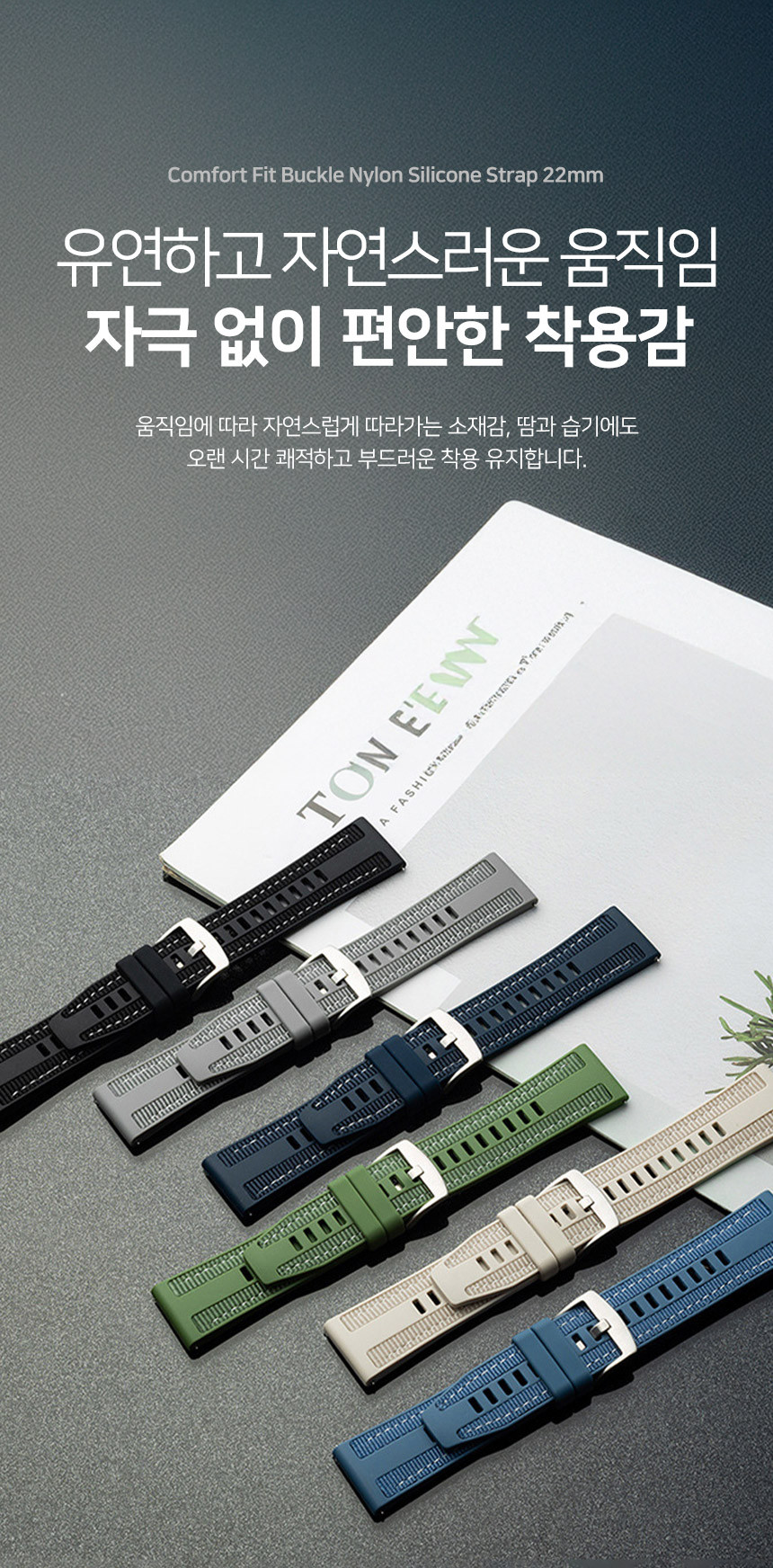 보이스캐디 러닝워치 뉴런 R21 호환 컴포트 핏 버클 나일론 실리콘 스트랩 22mm 상세 설명 5