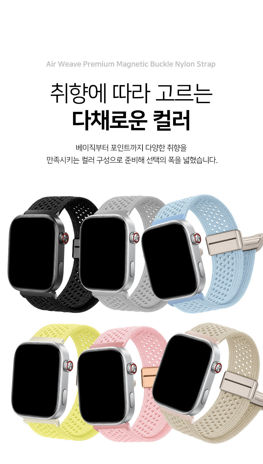 샤오미 레드미 워치 6 5 4 호환 에어 위브 프리미엄 마그네틱 버클 나일론 스트랩 상세 설명 6