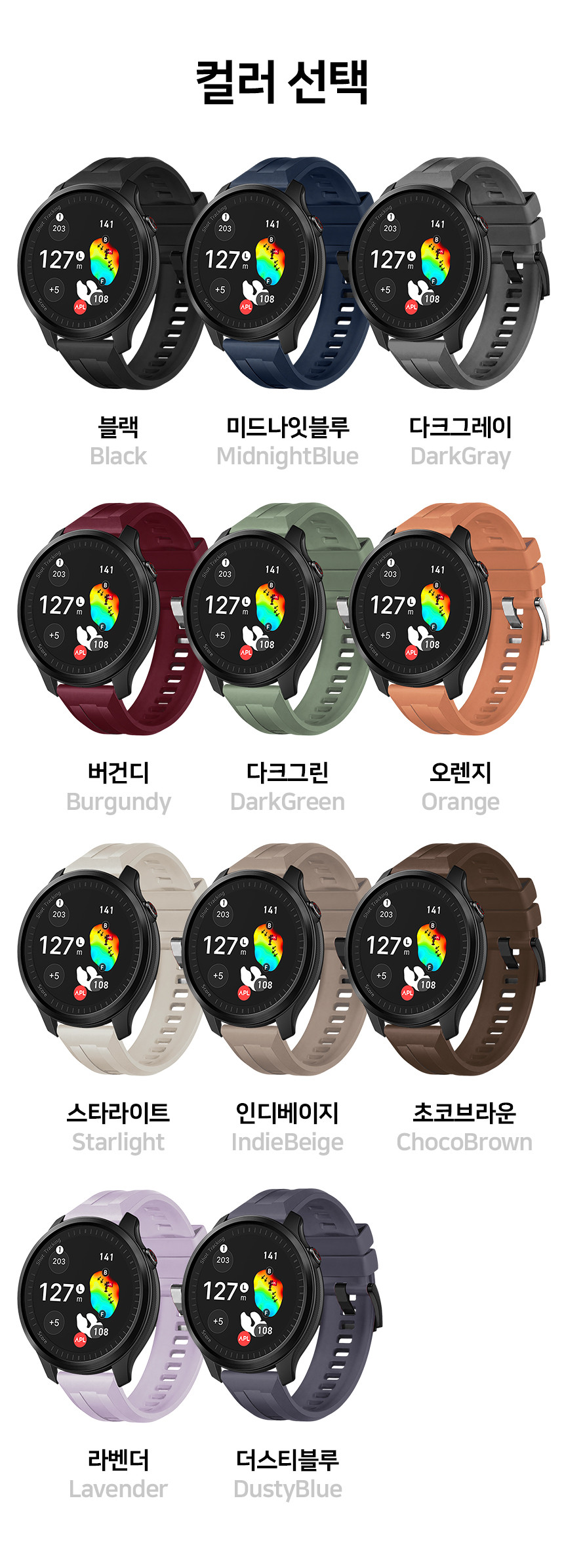 보이스캐디 T13 Pro T12 T11 호환 오센틱 버클 실리콘 스트랩 22mm 상세 설명 2