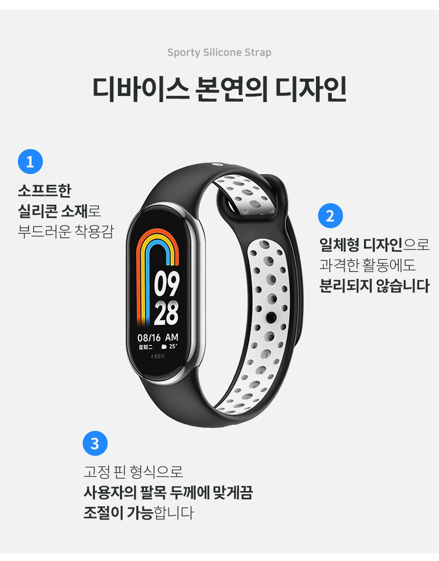 샤오미 미밴드 8 호환 베이직 실리콘 스트랩 상세 설명 24