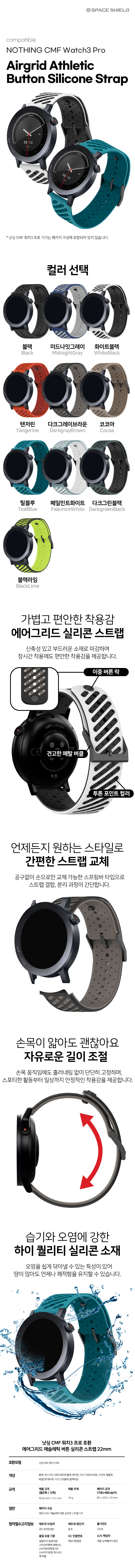 낫싱 CMF 워치3 프로 호환 에어그리드 애슬레틱 실리콘 스트랩 22mm 상세 설명 1