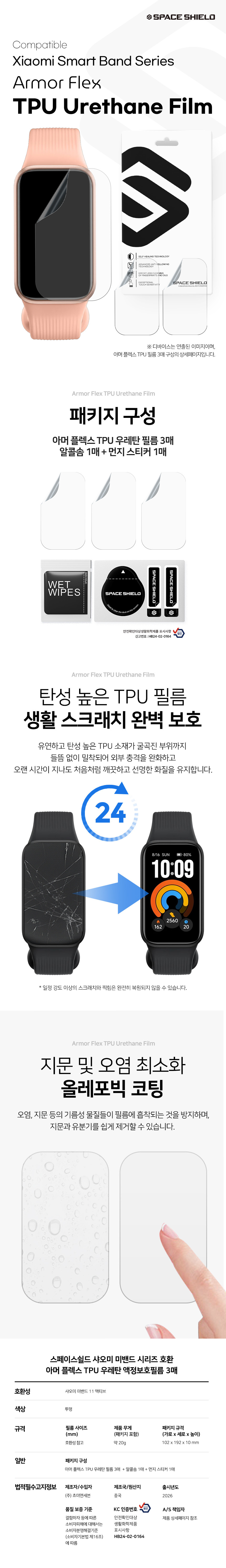 샤오미 미밴드 11 액티브 호환 충전 케이블 1m USB-A 타입 상세 설명 1
