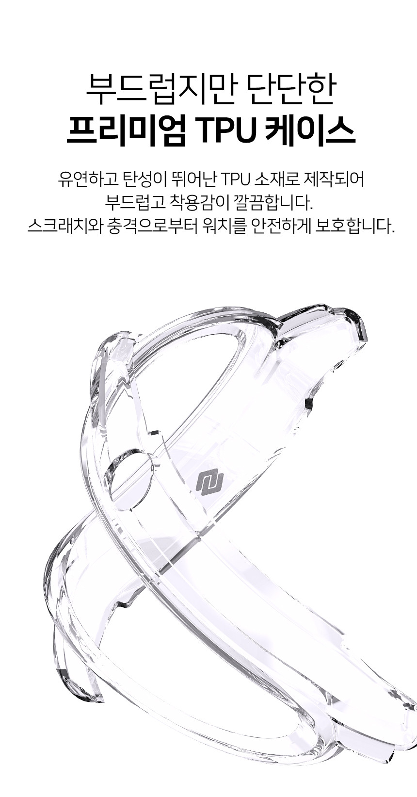 스윙가드 TPU 범퍼 케이스 보이스캐디 골프워치 T12 PRO, 투명 상세 설명 7