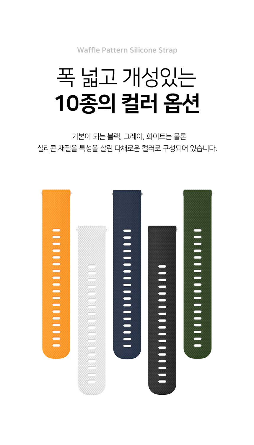 보이스캐디 러닝워치 뉴런 R21 호환 와플 패턴 실리콘 스트랩 22mm 상세 설명 5