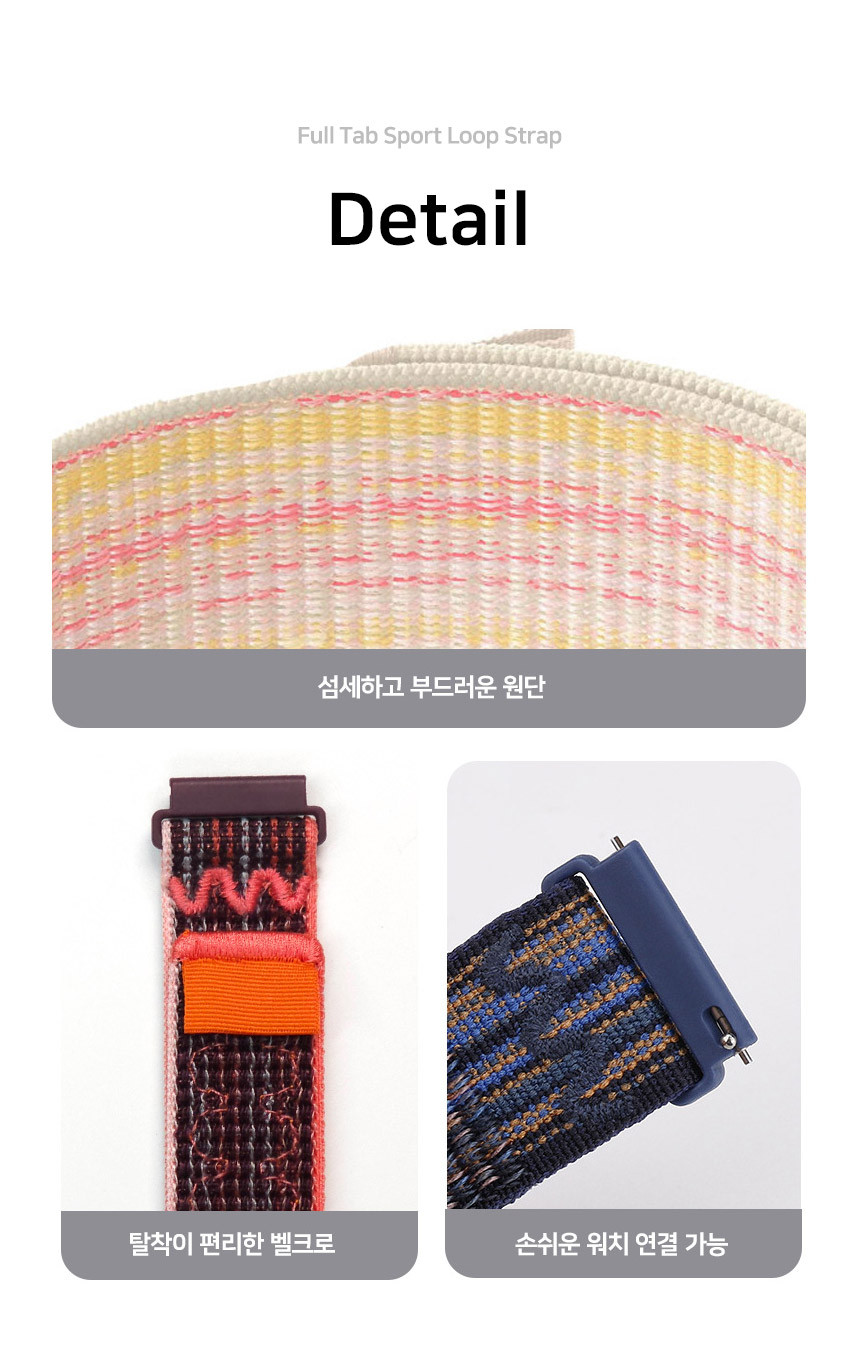보이스캐디 러닝워치 뉴런 R21 호환 풀탭 스포츠 루프 스트랩 22mm 상세 설명 6