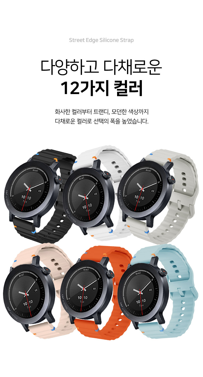 낫싱 CMF 워치3 프로 호환 스트릿 엣지 실리콘 스트랩 22mm 상세 설명 6