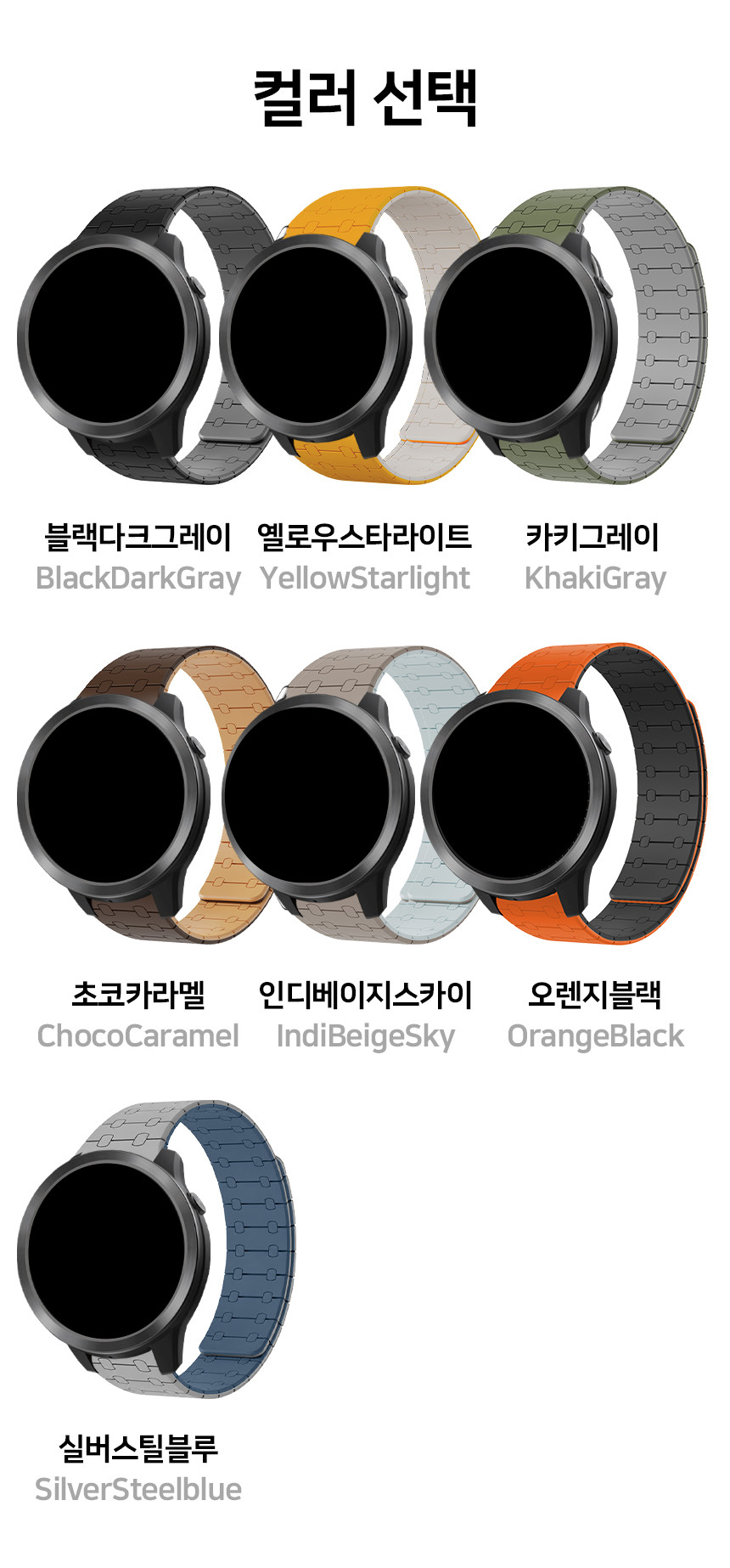 보이스캐디 T13 Pro T12 T11 호환 듀얼 쉐이드 마그네틱 실리콘 스트랩 22mm 상세 설명 2