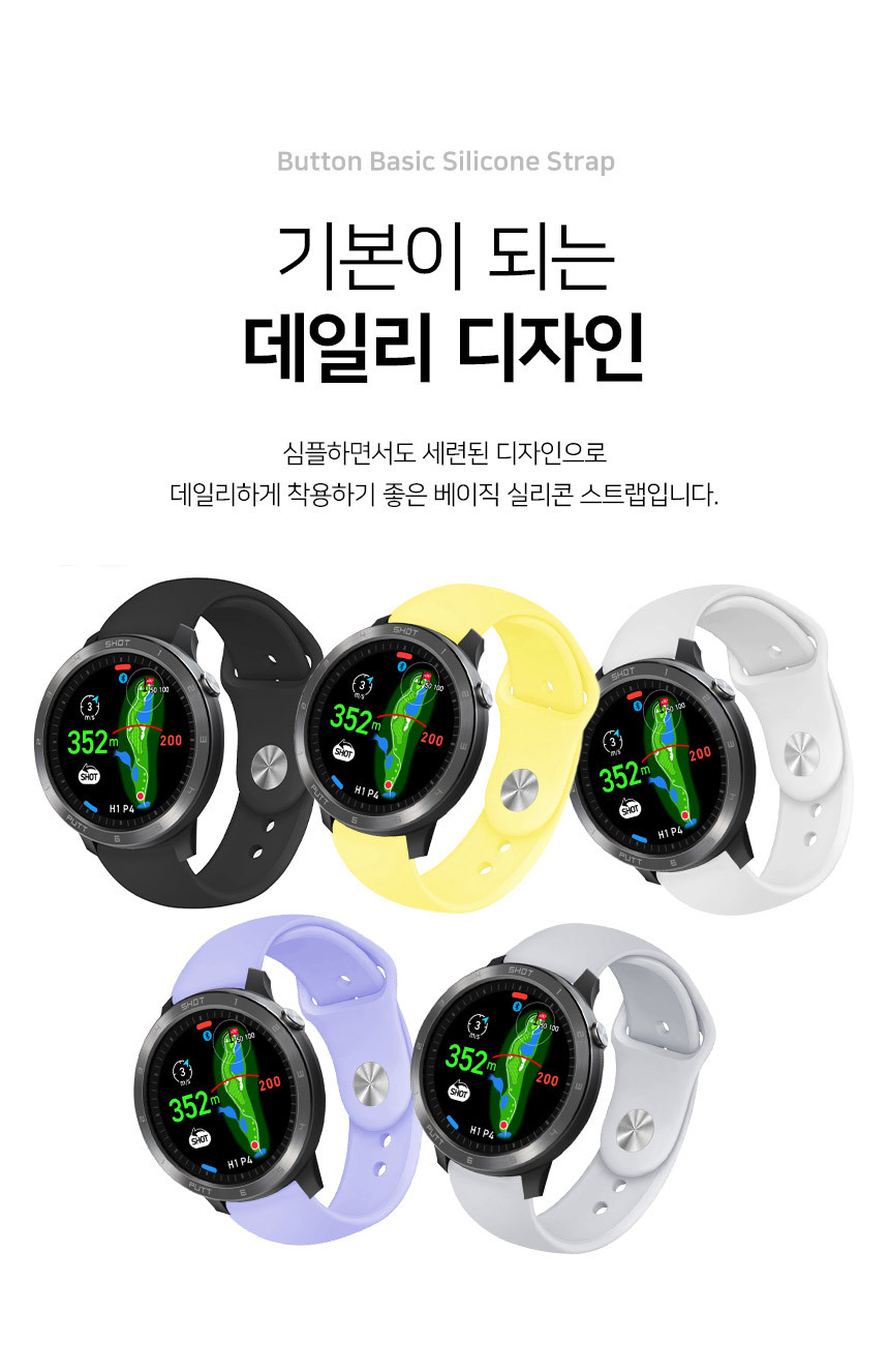 보이스캐디 T13 Pro T12 T11 호환 버튼형 베이직 실리콘 스트랩 22mm 상세 설명 6