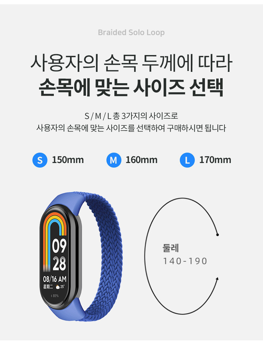 샤오미 미밴드 8 호환 베이직 실리콘 스트랩 상세 설명 29