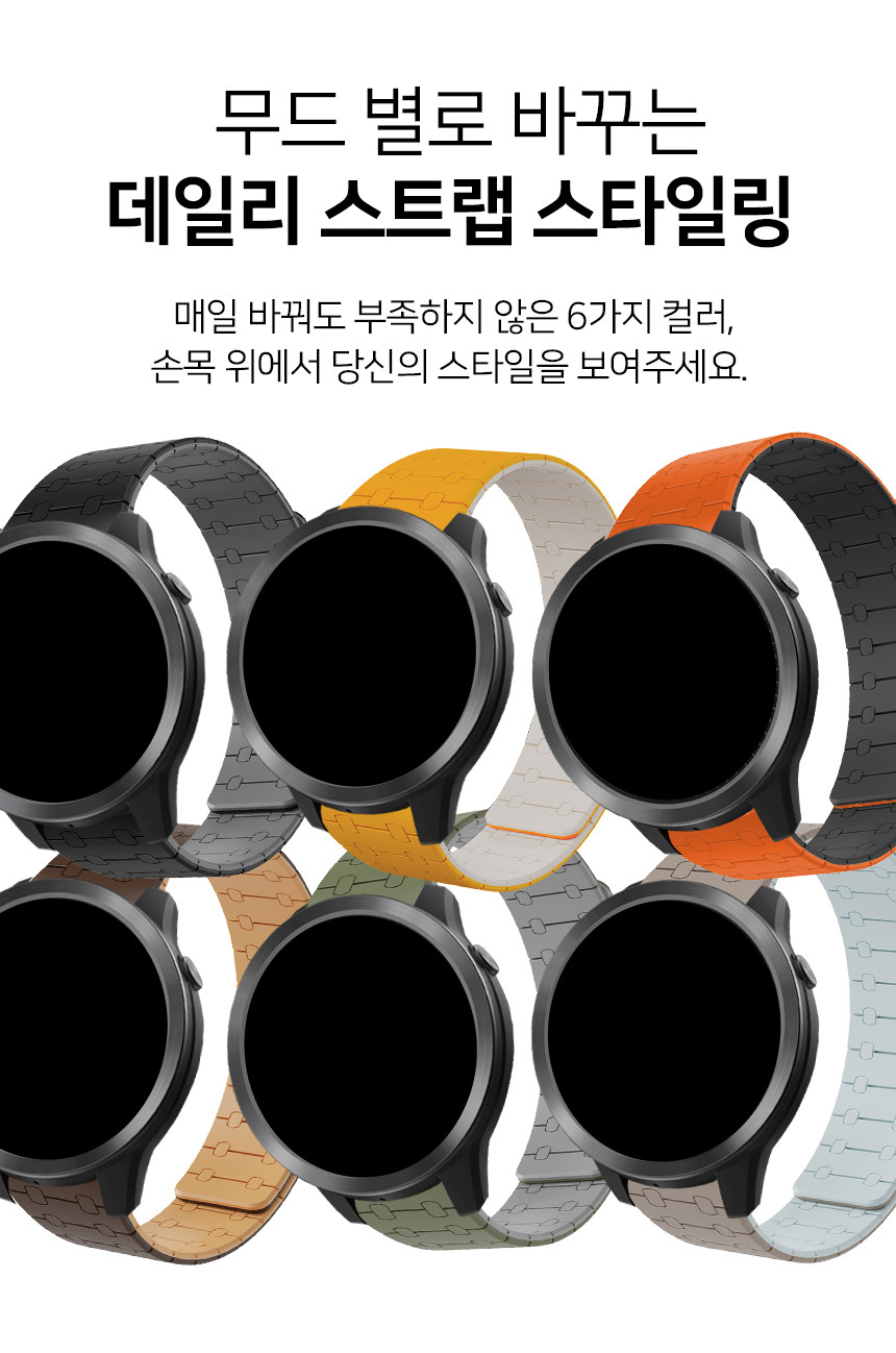 보이스캐디 T13 Pro T12 T11 호환 듀얼 쉐이드 마그네틱 실리콘 스트랩 22mm 상세 설명 6