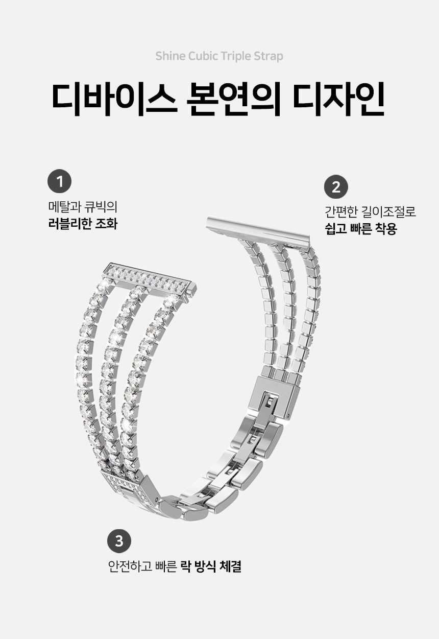 보이스캐디 러닝워치 뉴런 R21 호환 샤인 큐빅 트리플 스트랩 22mm 상세 설명 3