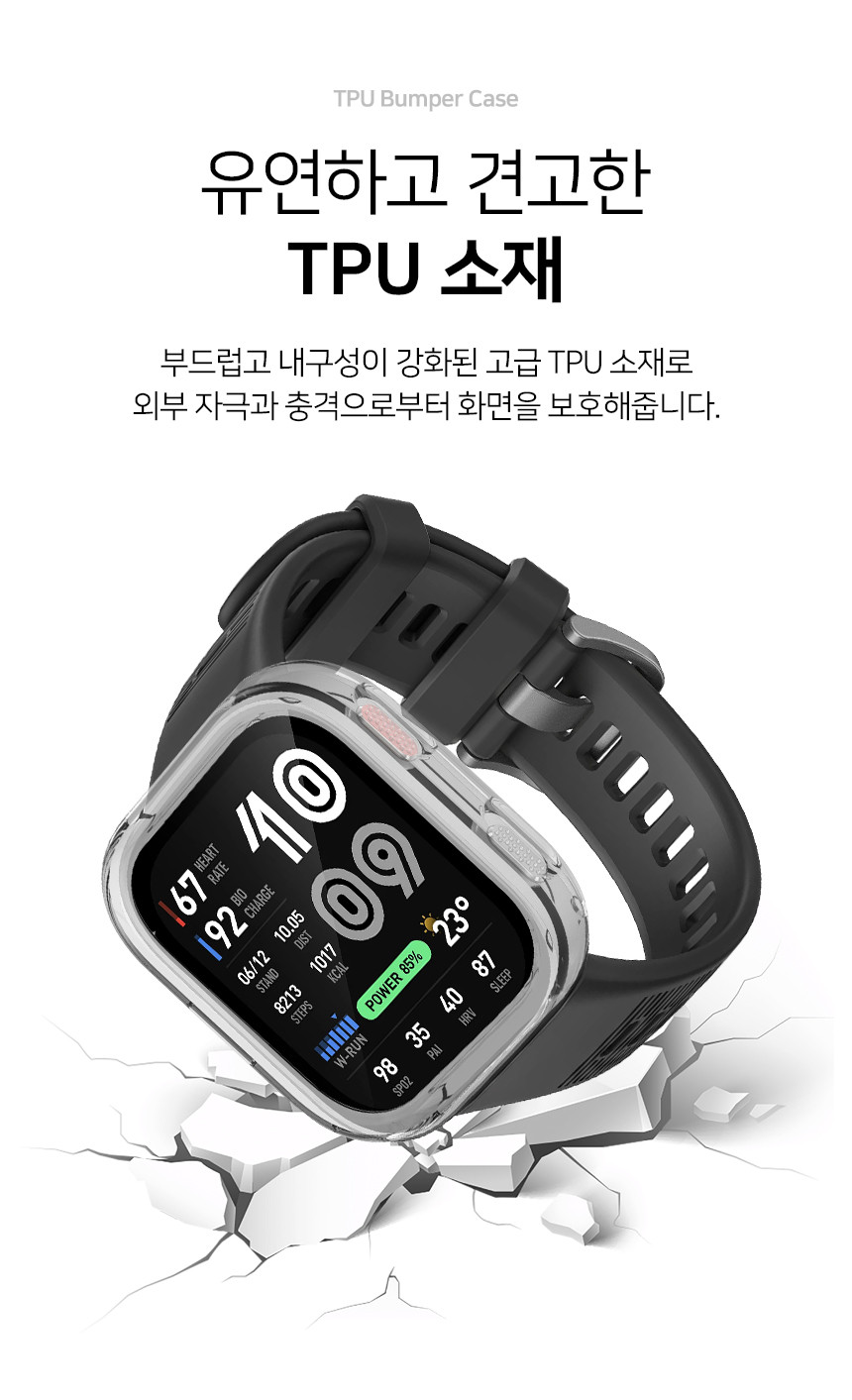 어메이즈핏 빕맥스 49mm 호환 TPU 범퍼 케이스 상세 설명 4