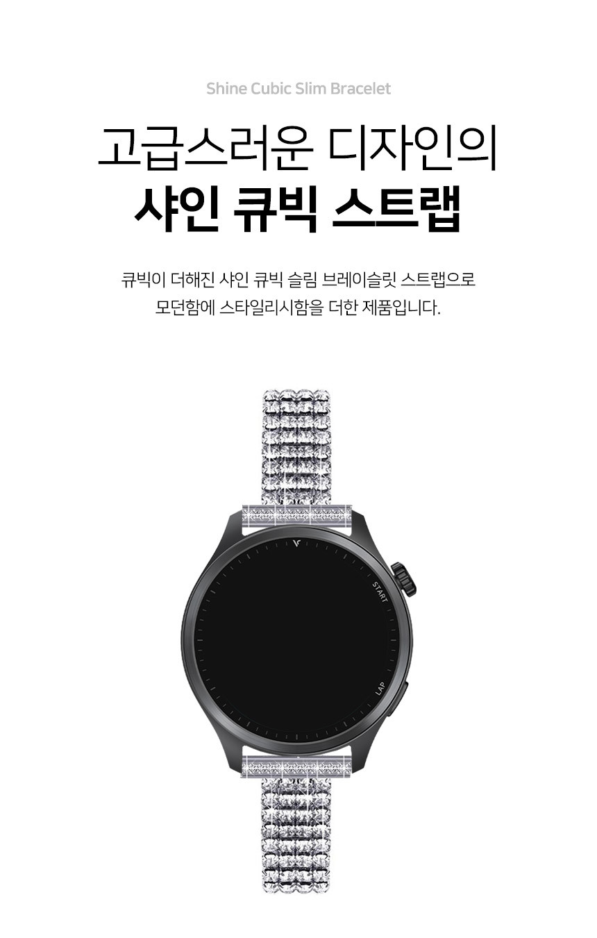 보이스캐디 러닝워치 뉴런 R21 호환 샤인 큐빅 슬림 브레이슬릿 22mm 상세 설명 5