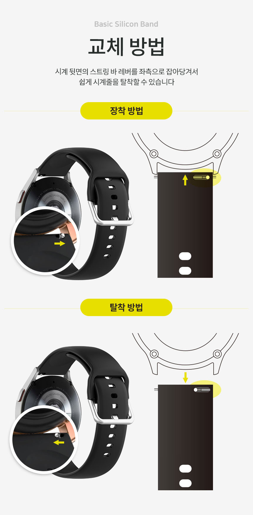 보이스캐디 VOICE CADDIE T9 호환 베이직 실리콘 스트랩 20mm 밴드 시계줄 줄질 상세 설명 10