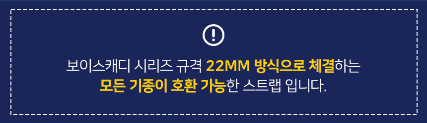보이스캐디 T13 Pro T12 T11 호환 스틸 스트랩 22mm 상세 설명 2