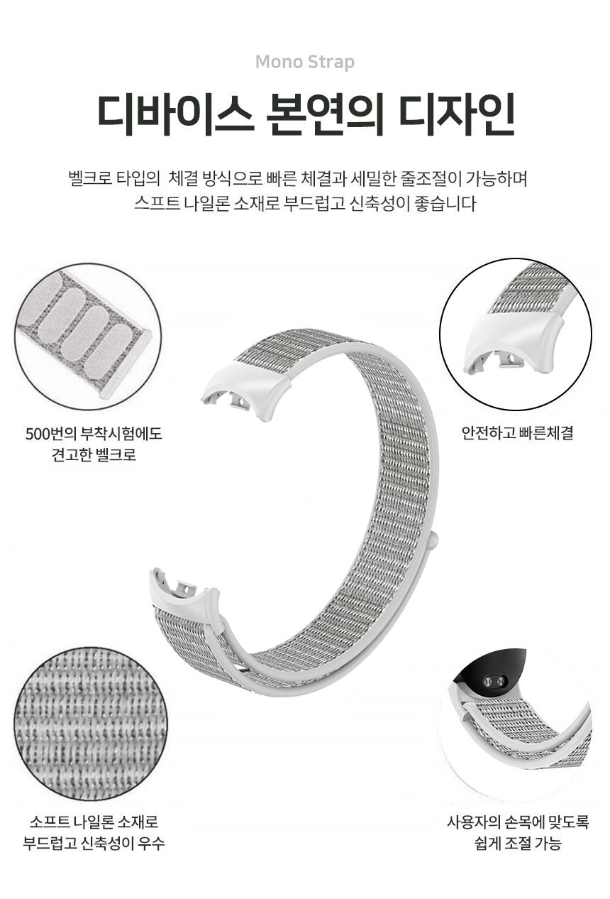 샤오미 미밴드 8 호환 베이직 실리콘 스트랩 상세 설명 10