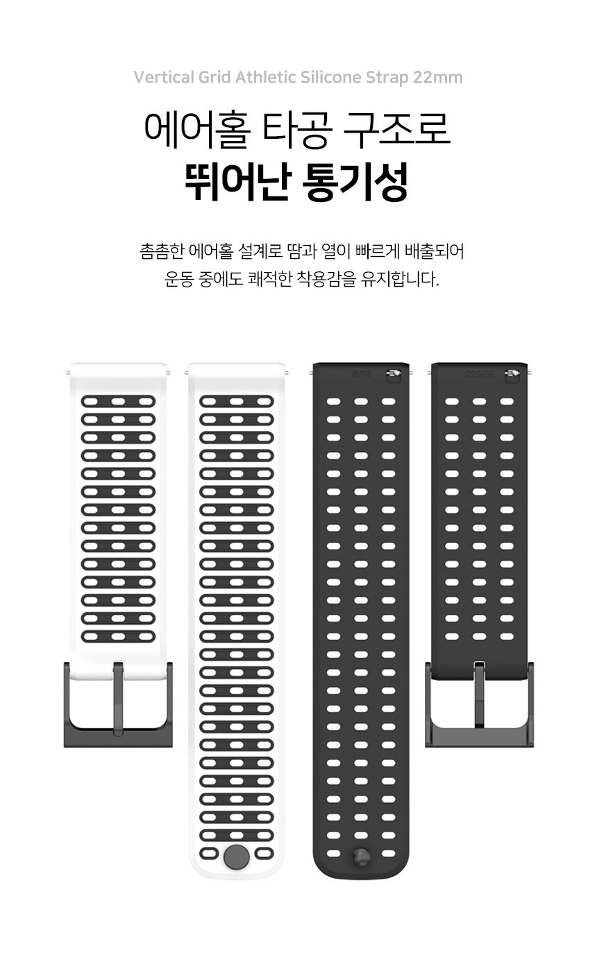 어메이즈핏 밸런스 3 2 1 호환 버티컬 그리드 애슬레틱 실리콘 스트랩 22mm 상세 설명 3