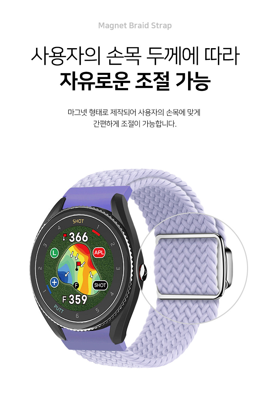 보이스캐디 VOICE CADDIE T9 호환 마그넷 브레이드 스트랩 20mm 밴드 시계줄 줄질 상세 설명 4
