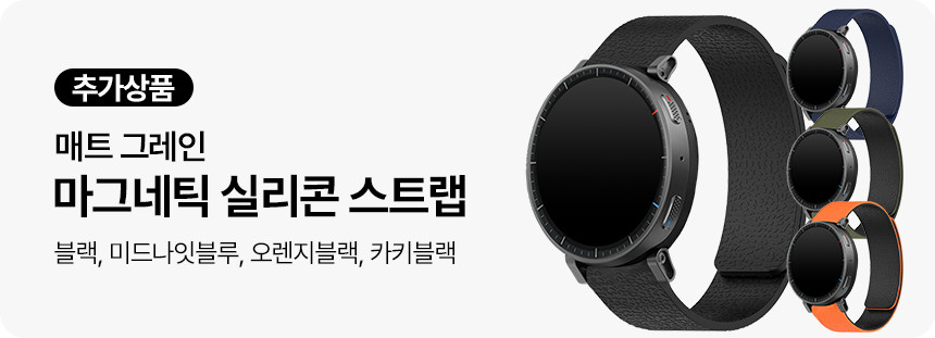 어메이즈핏 액티브 맥스 48mm 호환 아머 플렉스 TPU 하이드로겔 액정보호필름 3매 상세 설명 3