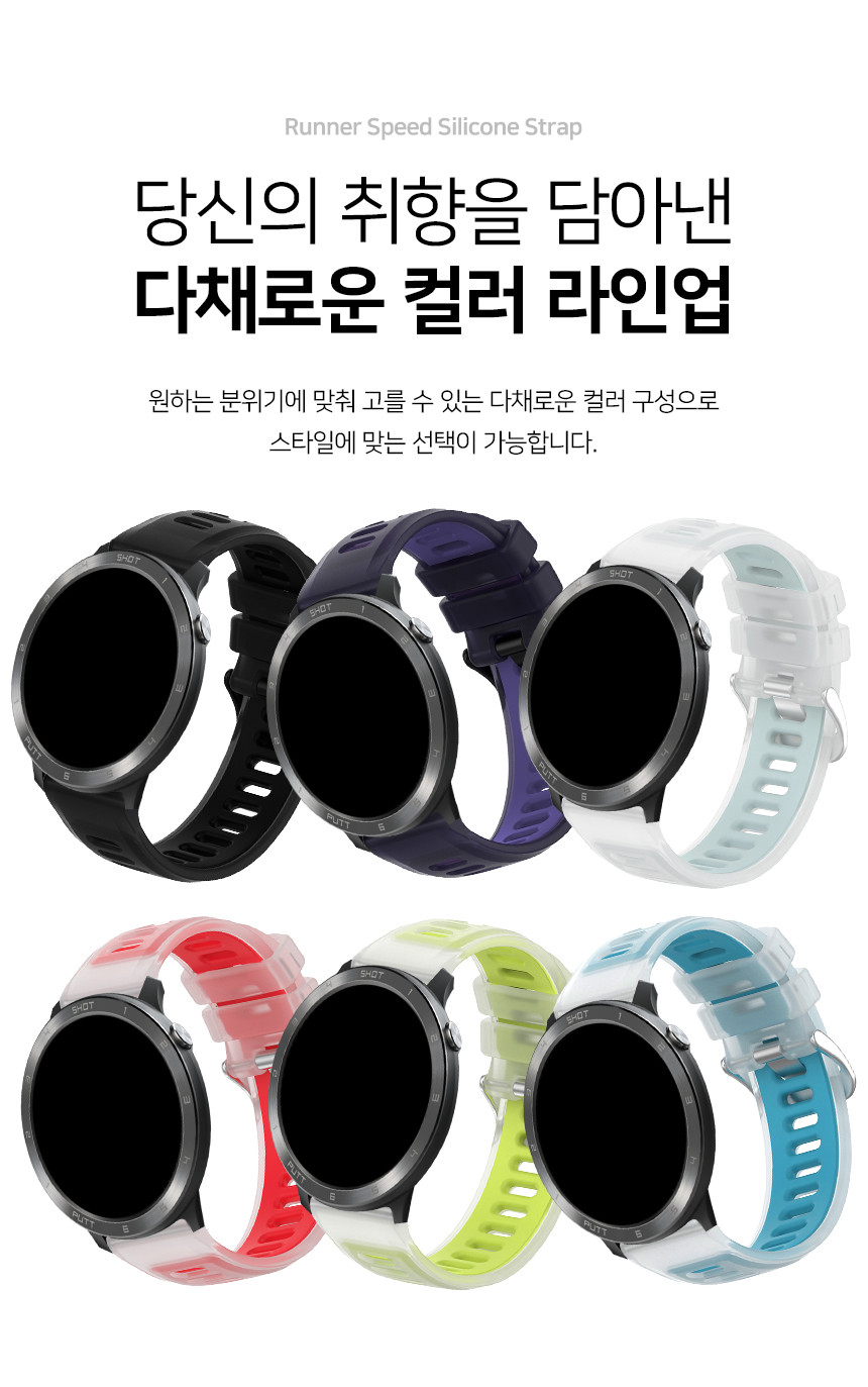 보이스캐디 T13 Pro T12 T11 호환 러너 스피드 실리콘 스트랩 22mm 상세 설명 7