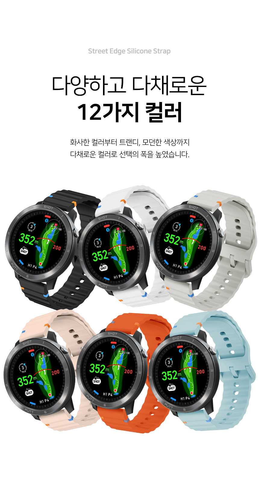 보이스캐디 T13 Pro T12 T11 호환 스트릿 엣지 실리콘 스트랩 22mm 상세 설명 7