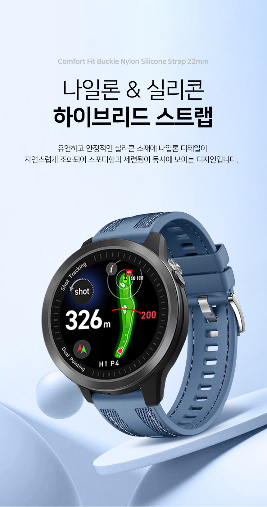 보이스캐디 T13 Pro T12 T11 호환 컴포트 핏 버클 나일론 실리콘 스트랩 22mm 상세 설명 3