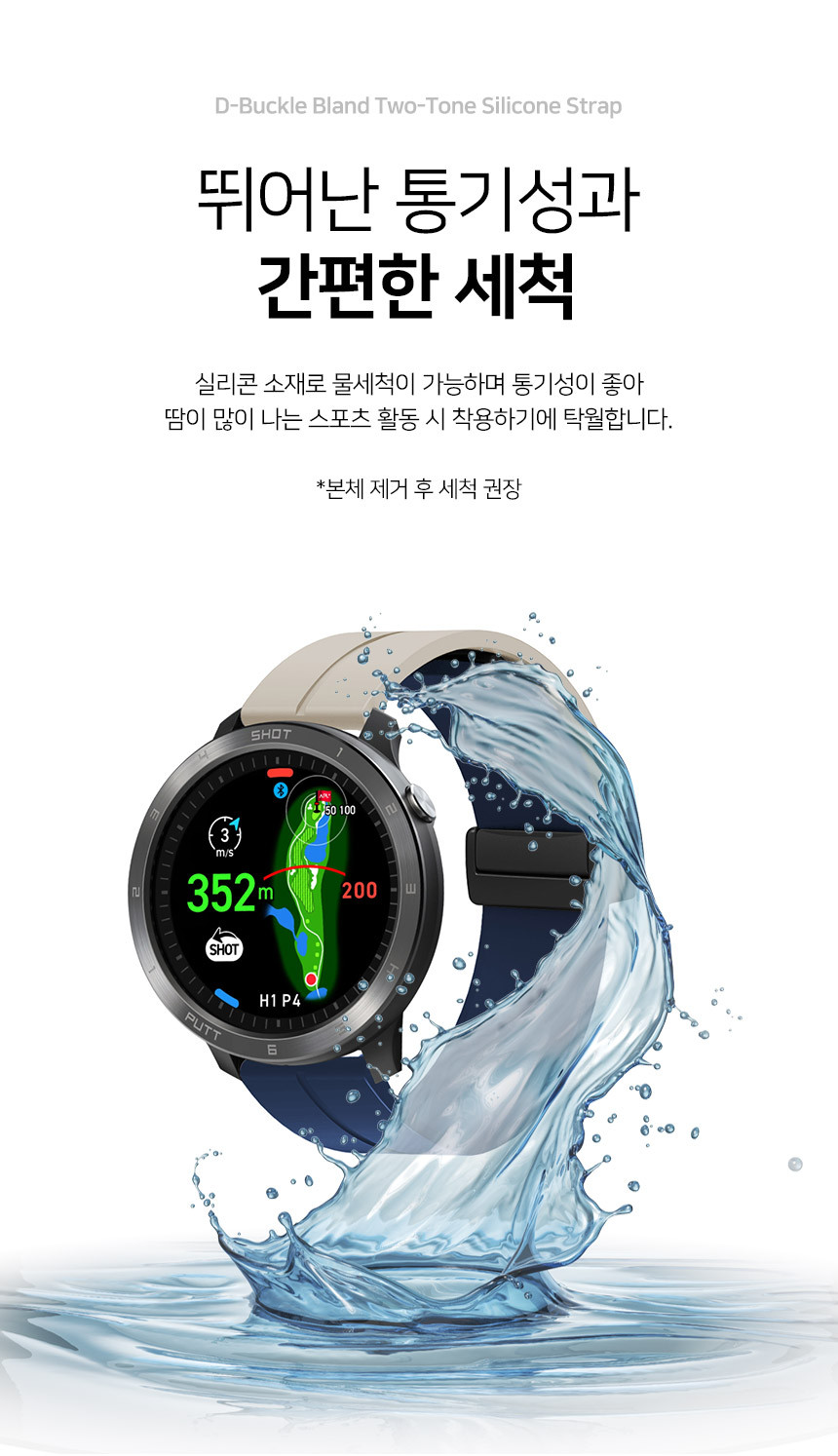 보이스캐디 T13 Pro T12 T11 호환 디버클 블랜드 투톤 실리콘 스트랩 22mm 상세 설명 7