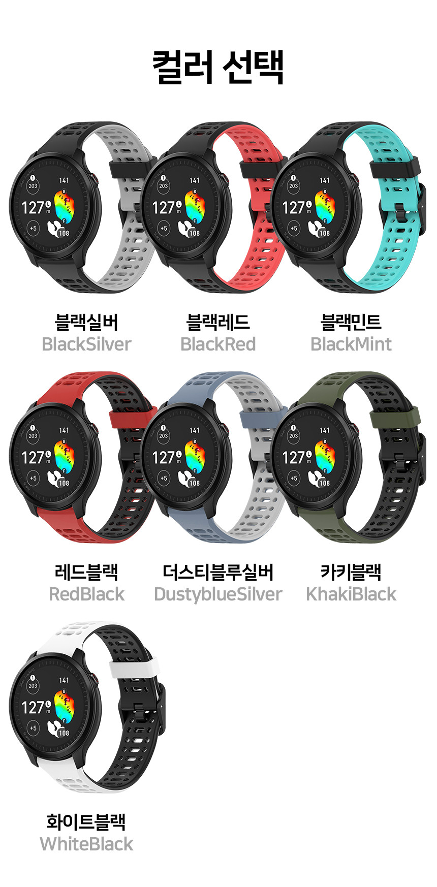 보이스캐디 T13 Pro T12 T11 호환 투톤 블로키 버클 실리콘 스트랩 22mm 상세 설명 2