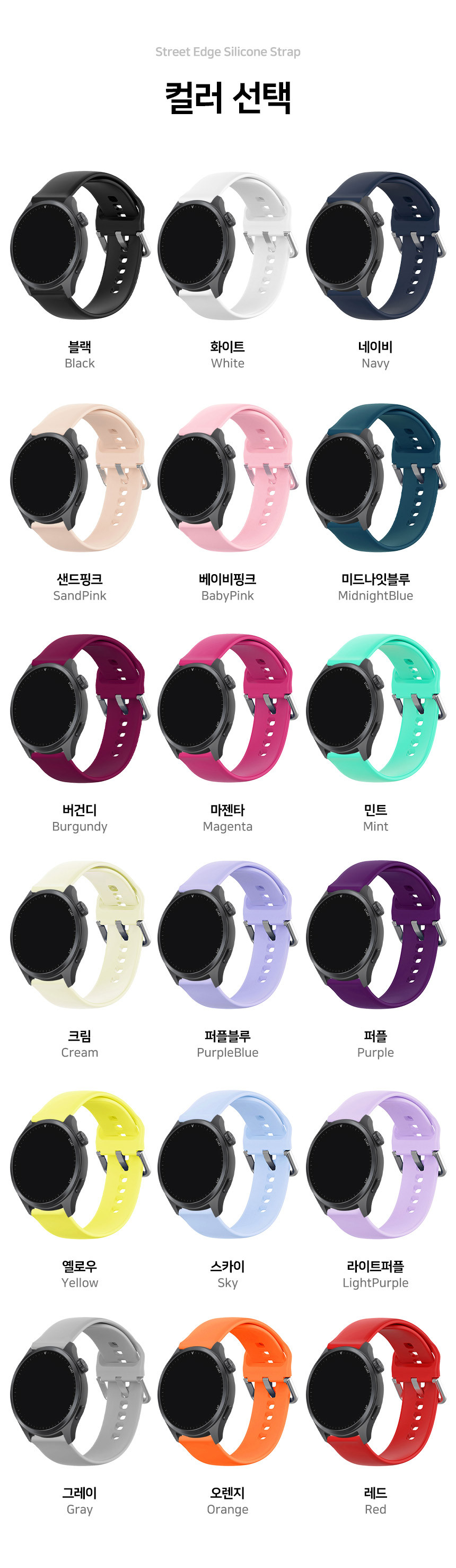 보이스캐디 러닝워치 뉴런 R21 호환 베이직 실리콘 스트랩 22mm 상세 설명 2