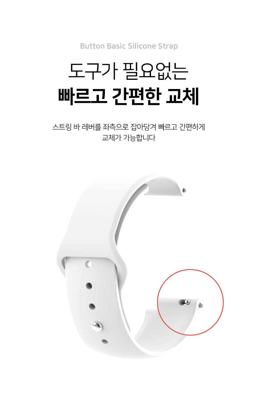 보이스캐디 T13 Pro T12 T11 호환 버튼형 베이직 실리콘 스트랩 22mm 상세 설명 4