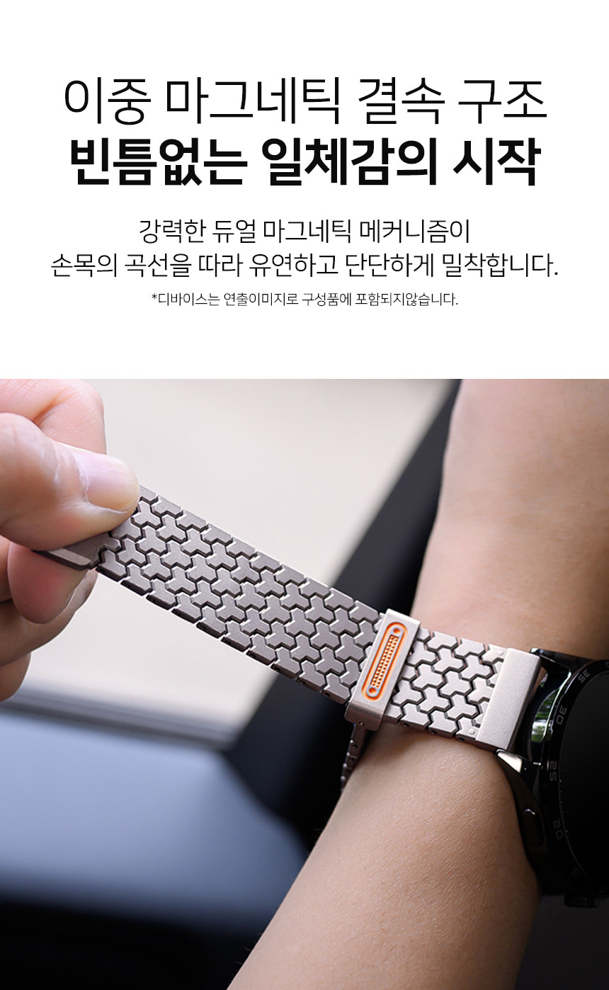 보이스캐디 T13 Pro T12 T11 호환 와이트릭 마그넷 링크 메탈 스트랩 22mm 상세 설명 5