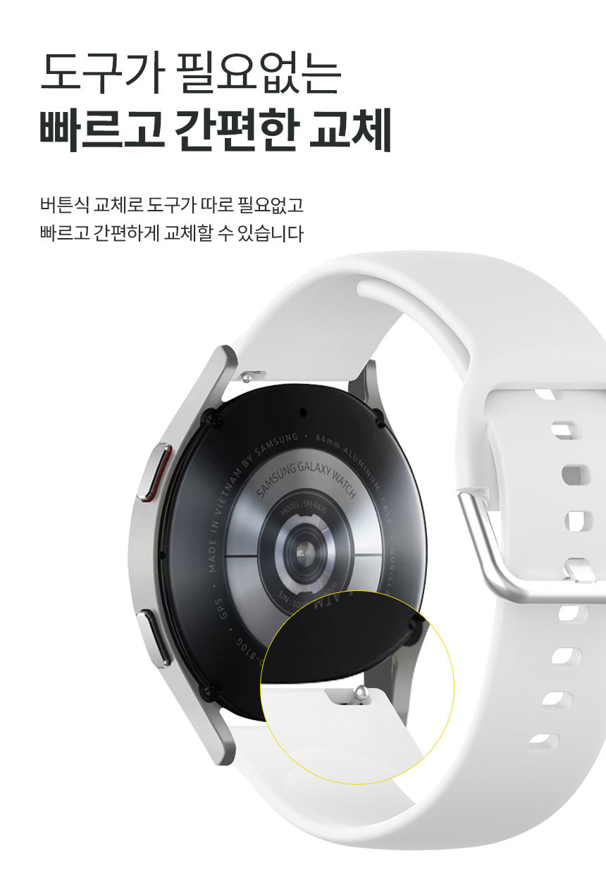 보이스캐디 VOICE CADDIE T9 호환 베이직 실리콘 스트랩 20mm 밴드 시계줄 줄질 상세 설명 7