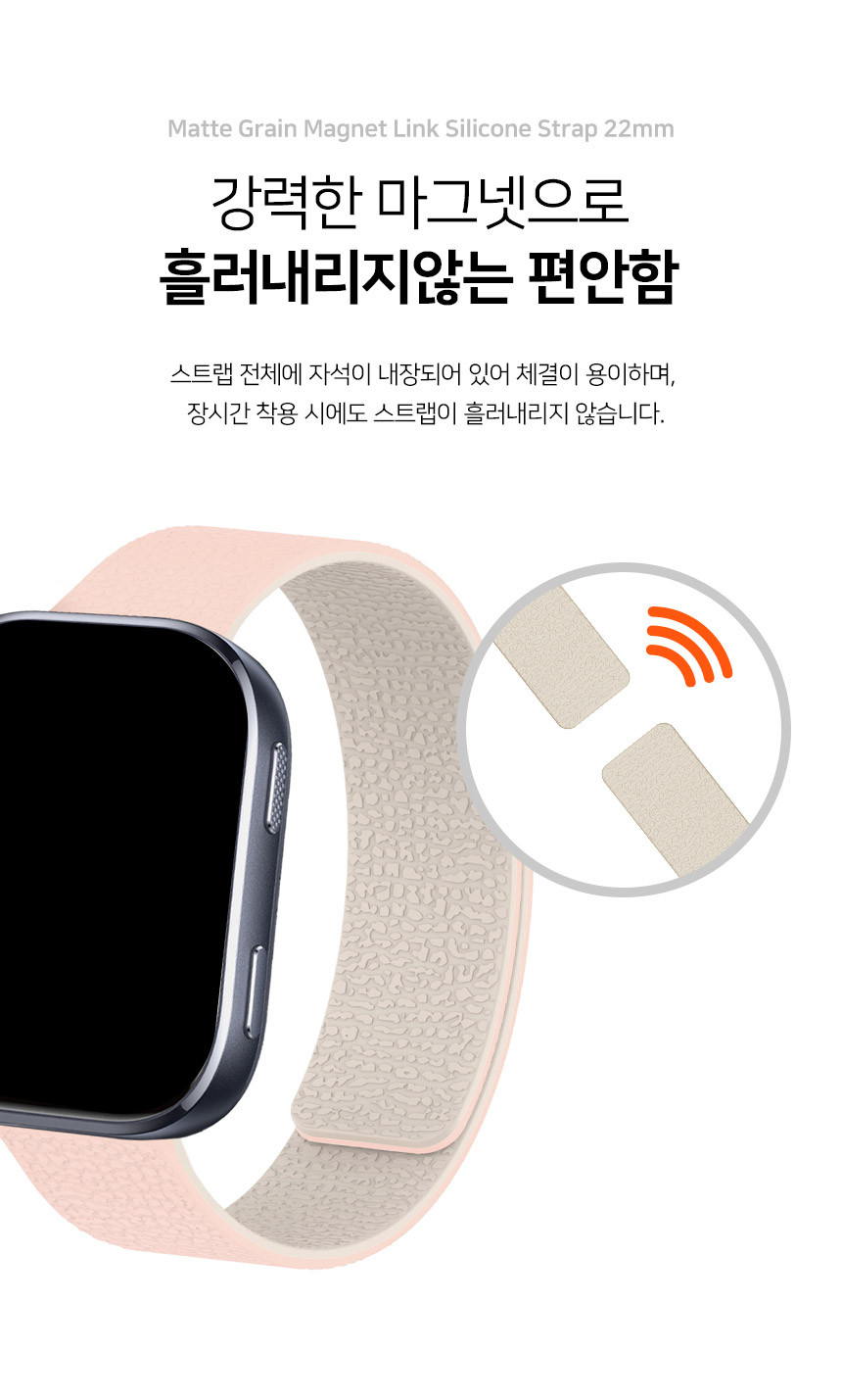 어메이즈핏 빕맥스 빕6 호환 매트 그레인 마그넷 링크 실리콘 스트랩 22mm 상세 설명 4