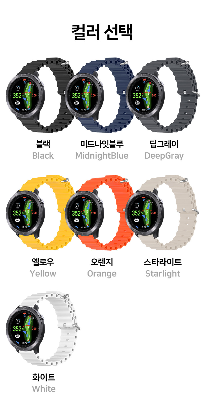 보이스캐디 T13 Pro T12 T11 호환 오션 실리콘 스트랩 22mm 상세 설명 2