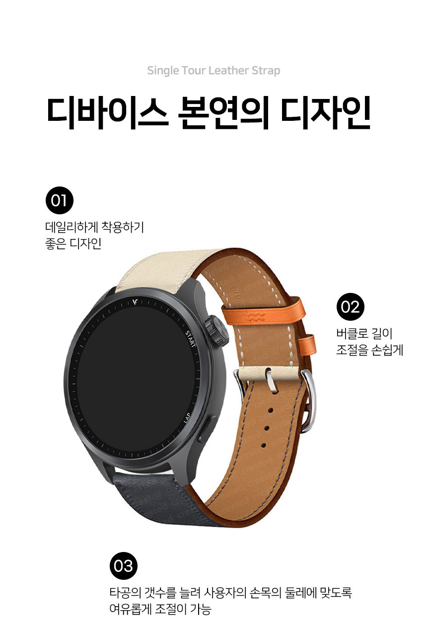보이스캐디 러닝워치 뉴런 R21 호환 싱글투어 레더 스트랩 22mm 상세 설명 3