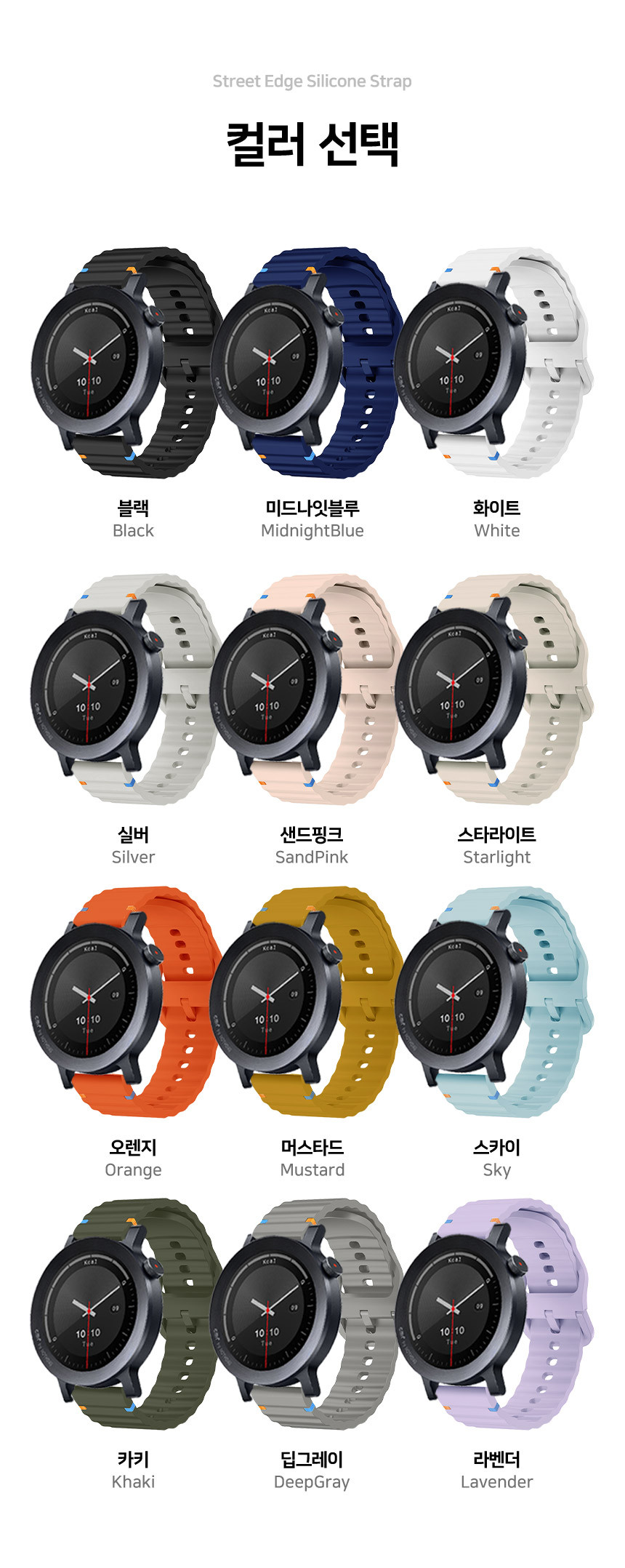 낫싱 CMF 워치3 프로 호환 스트릿 엣지 실리콘 스트랩 22mm 상세 설명 2