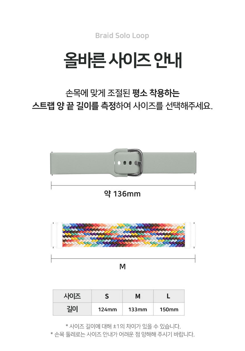 보이스캐디 러닝워치 뉴런 R21 호환 브레이드 솔로루프 스트랩 22mm 상세 설명 6