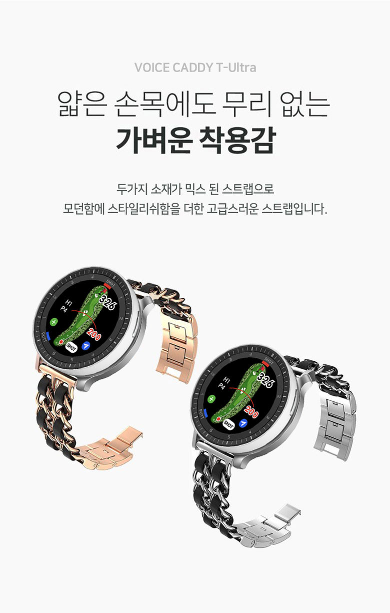 보이스캐디 T13 Pro T12 T11 호환 레더 체인 스틸 스트랩 22mm 상세 설명 3