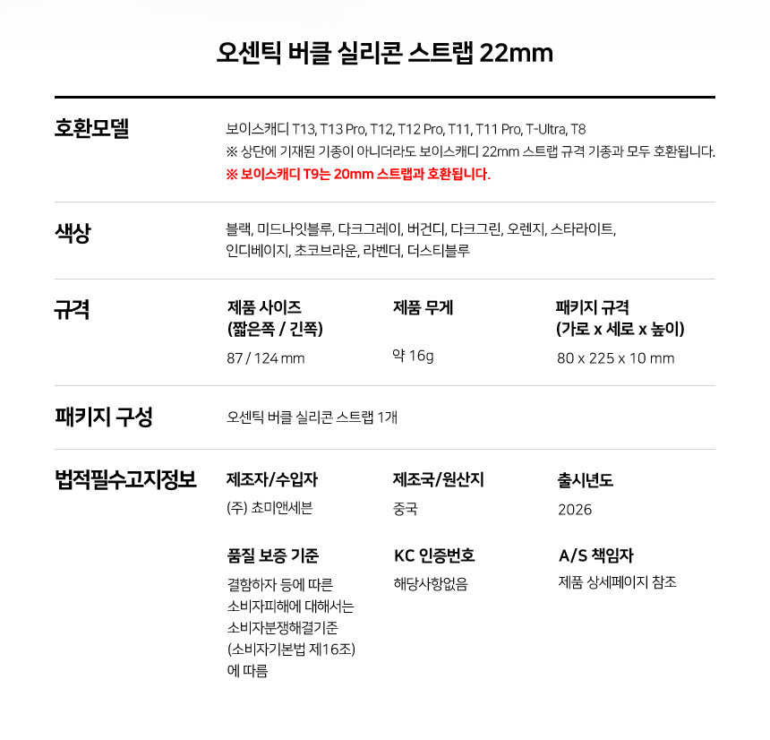 보이스캐디 T13 Pro T12 T11 호환 오센틱 버클 실리콘 스트랩 22mm 상세 설명 7