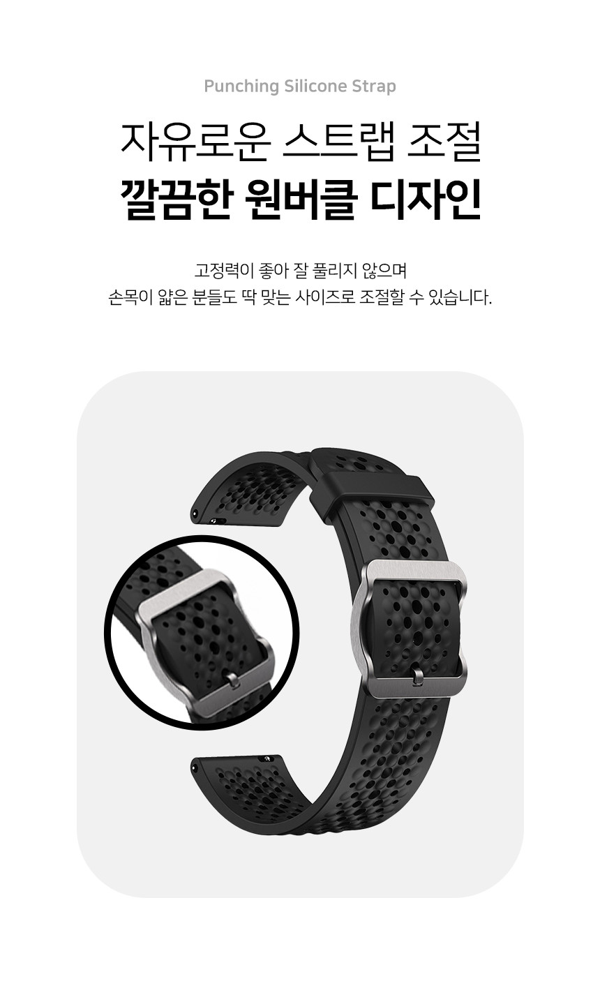 보이스캐디 T13 Pro T12 T11 호환 펀칭 실리콘 스트랩 22mm 상세 설명 4