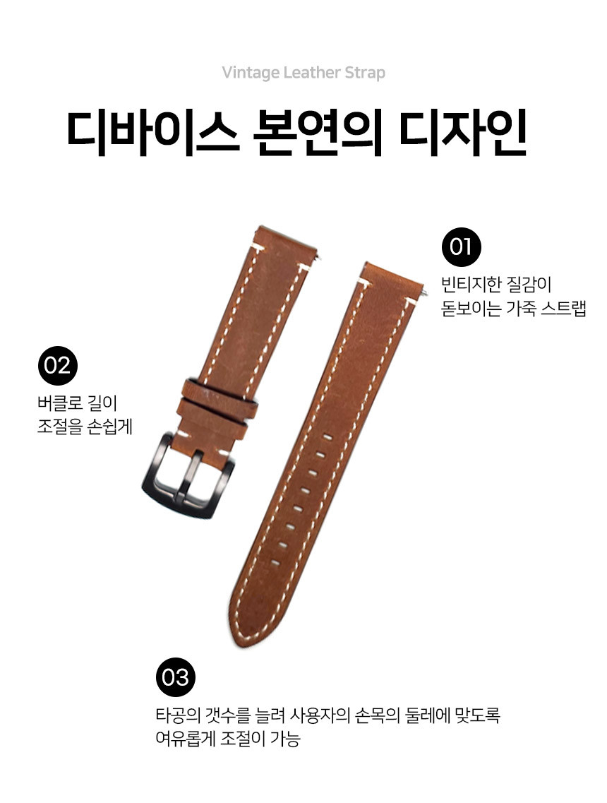 보이스캐디 러닝워치 뉴런 R21 호환 빈티지 레더 스트랩 22mm 상세 설명 3