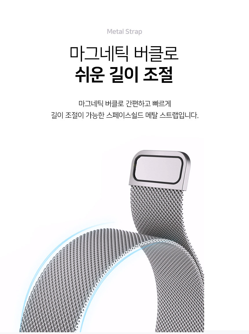 샤오미 미밴드 10 호환 메탈 스트랩 상세 설명 3